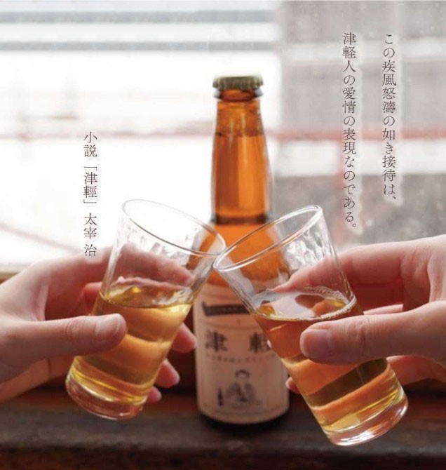 太宰が飲んだ!?幻のリンゴ酒2本セット小冊子付