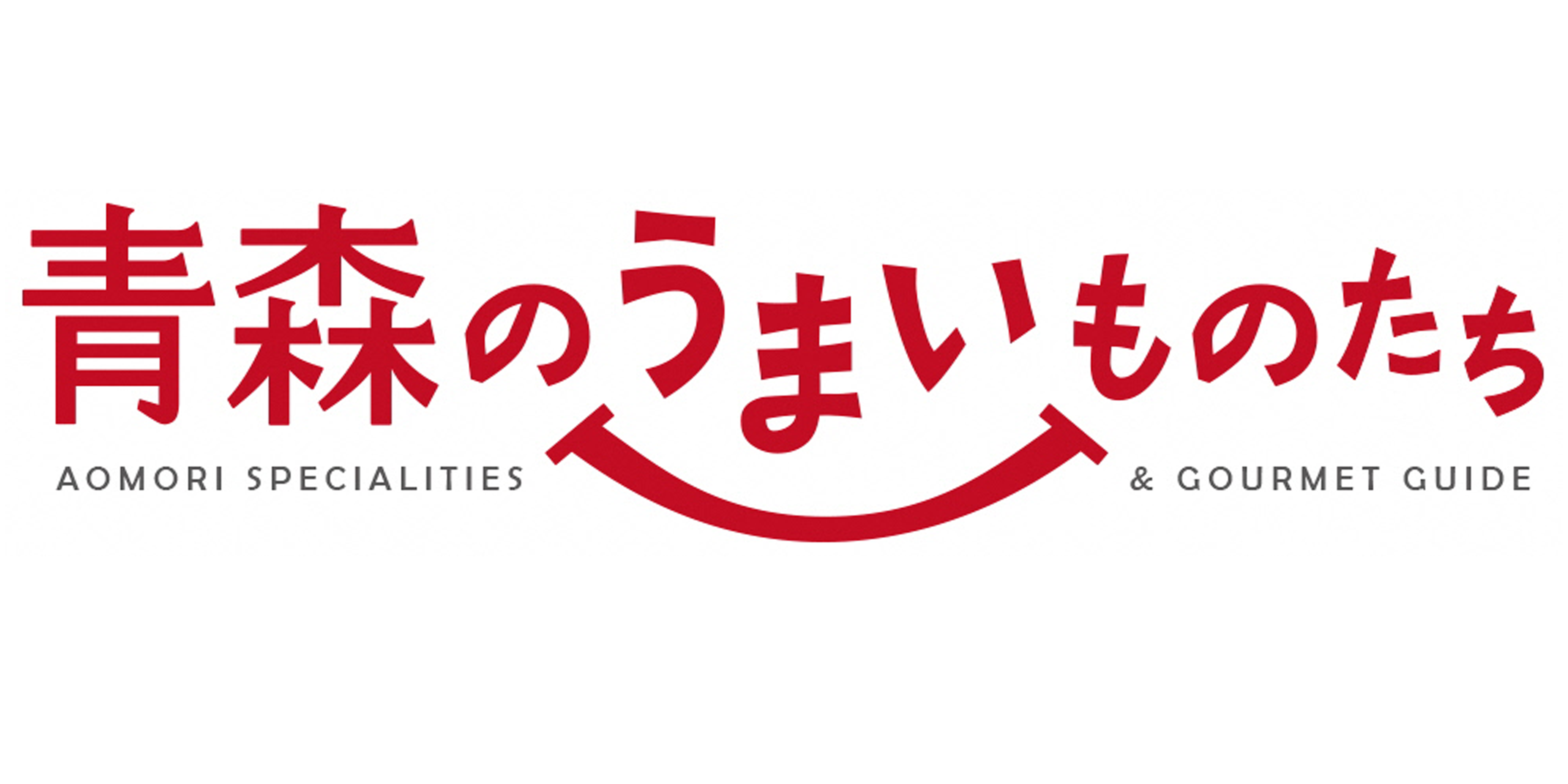 あおもり自慢／あおもり北彩館 / ◇マキュレ りんご茶(袋タイプ)×2袋
